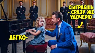 видео: Если сыграешь, то сразу УДОЧЕРЮ! — РАССМЕЯЛСЯ Миллионер, ПРОИЗОШЕДШЕЕ ДАЛЬШЕ заставило его ЗАМОЛЧАТЬ картинка: Если сыграешь, то сразу УДОЧЕРЮ! — РАССМЕЯЛСЯ Миллионер, ПРОИЗОШЕДШЕЕ ДАЛЬШЕ заставило его ЗАМОЛЧАТЬ