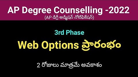 #AP Degree 2022 3rd Phase Web Options dates #sampathinformation