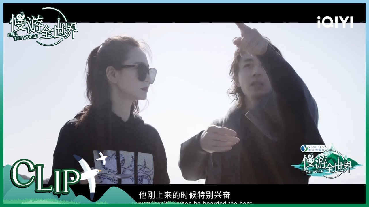 李承铉晕船想吐变虚弱 戚薇贴心安慰照顾 | 慢游全世界 EP10 | FEEL THE WORLD | iQIYI综艺