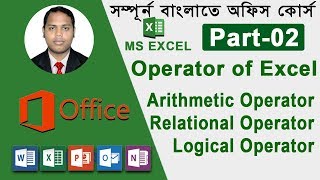 MS Excel Part-02 | Operator of MS Excel | MS Excel | Bangla Tutorial | Imperial IT Solution