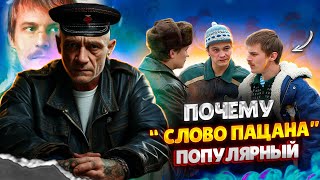 Почему сериал 