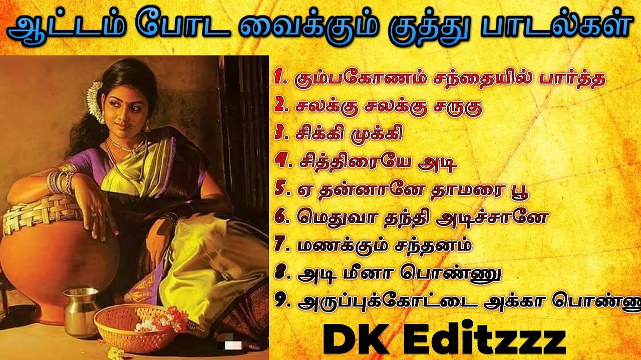 DK Editzzz  Attam poda vaikum kuthu songs  village folk songs  Roamntic songs  Tamil  Folk