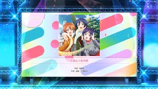 Love Live! School Idol Festival 2 Miracle Live: Otohime Heart de Love Kyuuden - Normal (Full Combo)