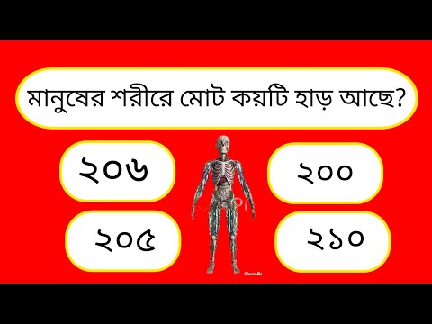 ভিডিও: পতঙ্গের কি হাড় আছে?