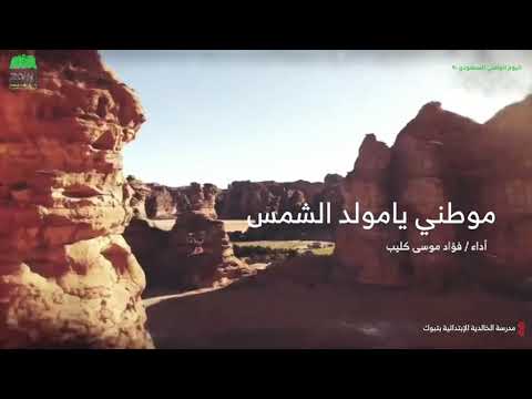 فؤاد كليب مولد الشمس همة حتى القمة 90