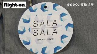 第190回週刊ゆめたかナビ【ゆめバーゲン開催中❤ライトオン】