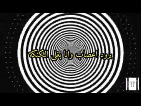 الو مين مارو علخط
