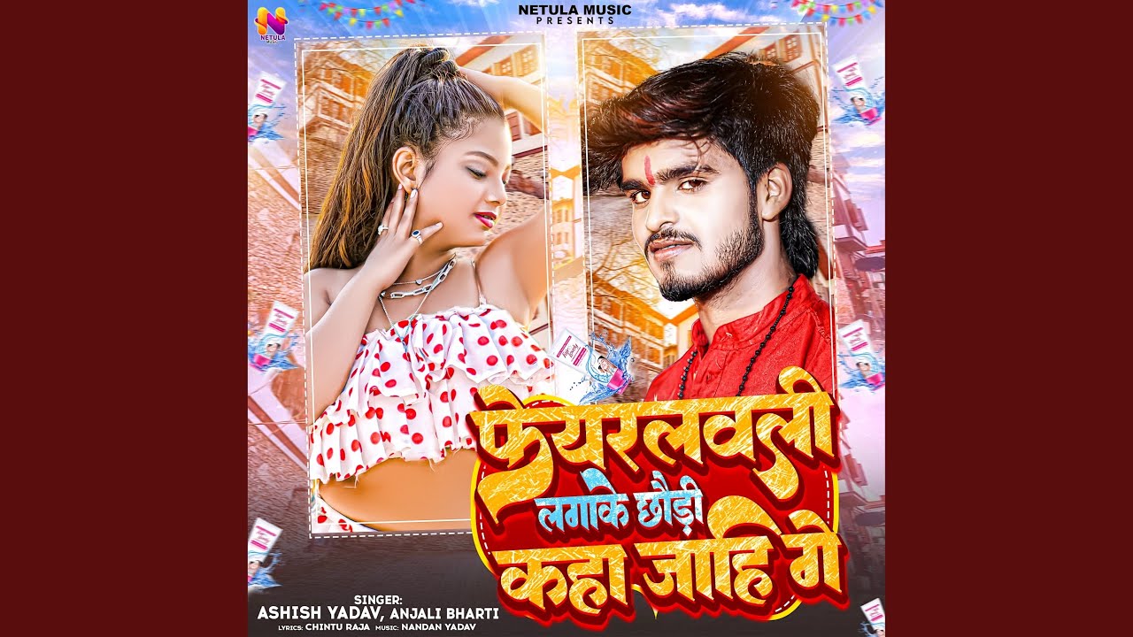 laga ke fairlovely holi rang khelbi