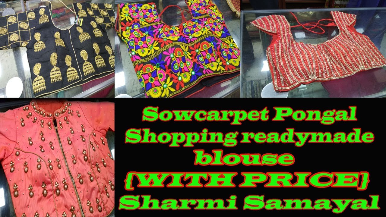 Excellent Collections of Readymade Blouse with price | Sowcarpet ...