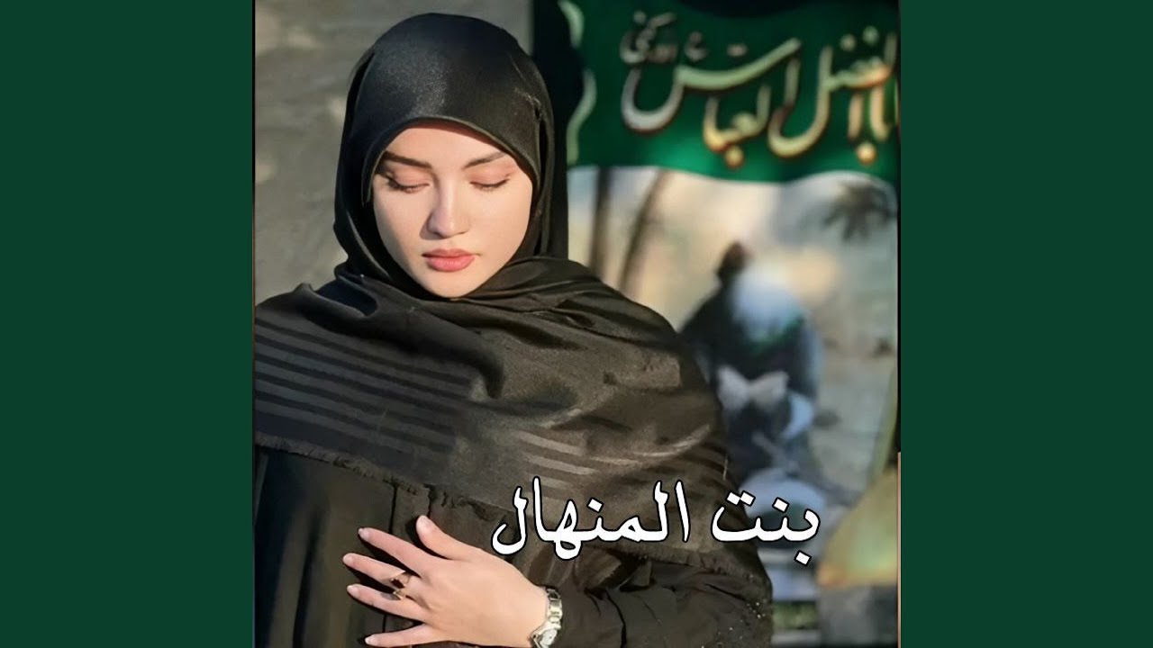 Ya Abona - ياابونه