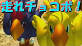 Ps チョコボスタリオンで全g1制覇目指す配信 1日目 Youtube Ps チョコボスタリオンで全g1制覇目指す配信 1日目 Youtube