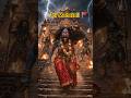 🔥 Maa Kali Rudra Roop ⚡ Epic Temple Stairs Reveal #shorts #kali #viral #trending #youtubeshorts