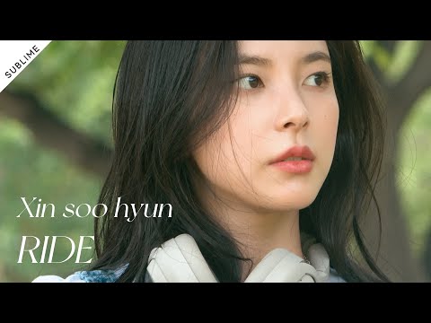 [신수현] 신수현(Xin soo hyun) - Ride Cover (Sole 원곡)