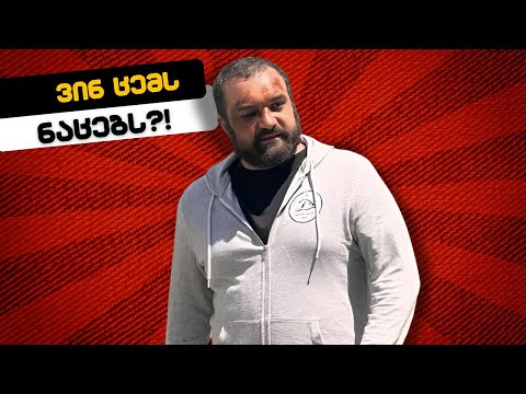 ვინ ცემს ნაც-რადიკალებს?! // #სამნი \u0026 Co  09.05.2024