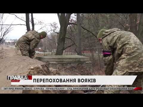 НТА - Незалежне телевізійне агентство: 72 останки загиблих вояків перепоховали в Івано-Франковому, що на Львівщині НТА - Незалежне телевізійне агентство: 72 останки загиблих вояків перепоховали в Івано-Франковому, що на Львівщині