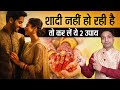         2   remedies to get married soon marriage