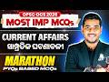 Most Important MCQs Marathon- Current Affairs| OCS Prelims 2025 | MARATHON SERIES | OPSC Wallah