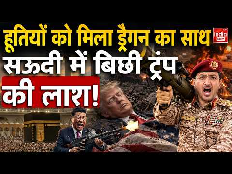 China Houthi Nuclear Drone Attack Saudi America | Trump Iran Conflict | Tehran US Warship Blast