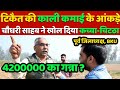 चौधरी Virendra Singh ने खोल डाली Rakesh Tikait की काली कमाई की जन्मपत्री || Kisan Andolan