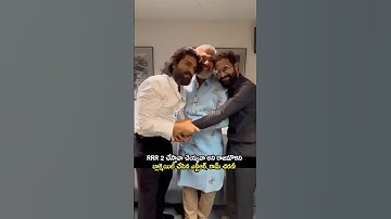 నన్ను వదలండిరా చచ్చిపోయేలా ఉన్నాను #ramcharan #ntr fun with #ssrajamouli #shorts #rrr2 #ssmb29 #yt