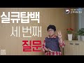 실업급여 받기 1탄 (고용센터 첫 방문)