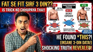 3 दिन में 3 किलो वजन कम?😱.Glycogen Secret Exposed!(Science of Weight Loss)