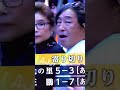#【大相撲名古屋場所八日目】#