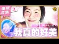 【#ㄎㄧㄤ精彩 1309】台灣最自戀的主持人-小S《IX》