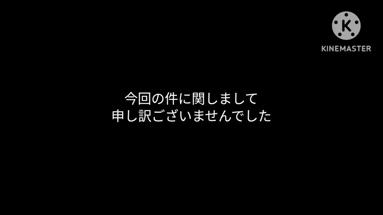 申し訳ございません - YouTube