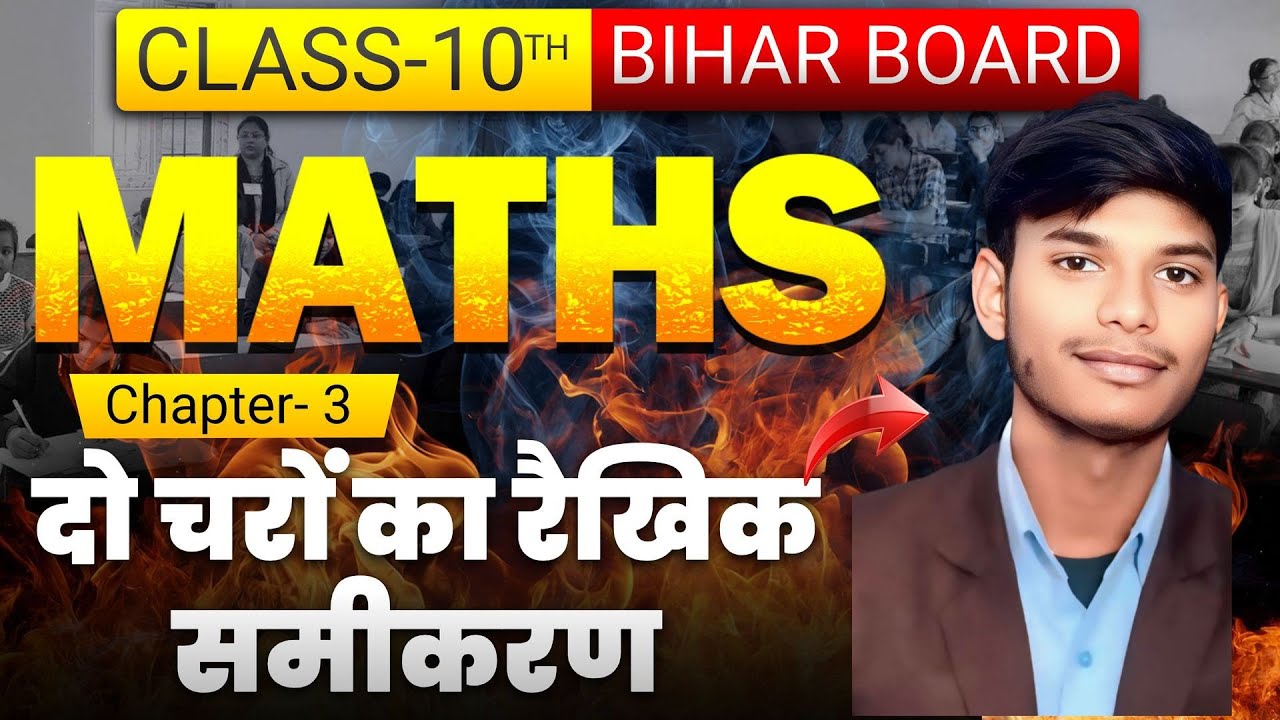 कक्षा 10 वीं गणित अध्याय 3.2 एवं 3.4  सीधा परीक्षा से संबंधित ( ncert Math class 10th)