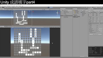 [Unity3D][教學]從零開始的成語填字遊戲教學part4[C#][Unity2019][UGUI]