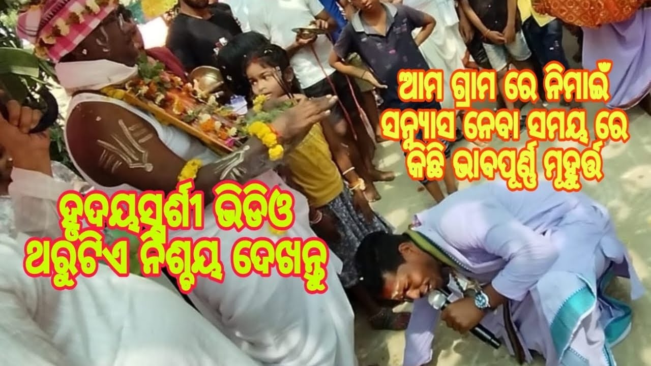 NATARA NAGARA SANKIRTANA // 2024 // ଭିଡିଓ ଭଲ ଲାଗିଲେ ଚ୍ୟାନେଲ କୁ subscribe କରନ୍ତୁ 🙏 @Odia kirtan