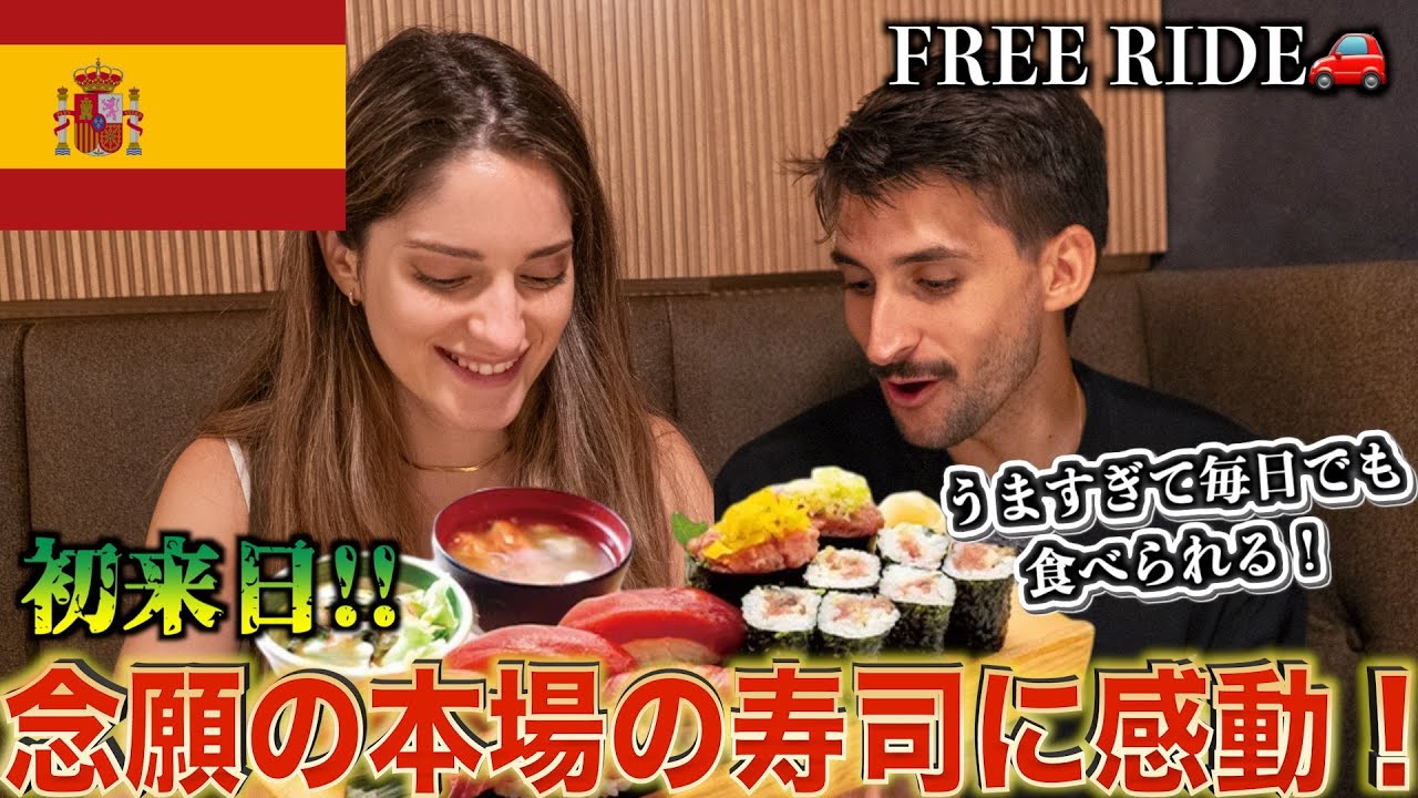 【FREE RIDE】日本に着いたばかりの外国人を車でおもてなししてみた　#FREERIDE #外国人 #おもてなし