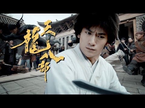 天龍八部 ｜第25集預告｜虛竹保護靈鷲宮以一敵眾｜金庸｜武俠