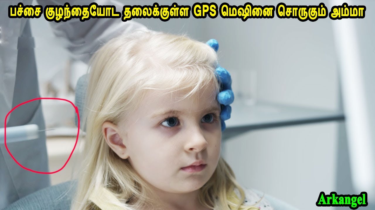 பச்சை குழந்தையோட தலைக்குள்ள GPS மெஷினை சொருகும் அம்மா Hollywood Movies in Tamil English movies