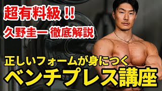 久野圭一監修　トレーニングベンチ Ultimate Gear クロスベンチ ST-H03 | STEADY（ステディ）公式サイト