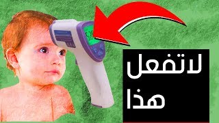 زيادة مبيعات  جهاز قياس الحرارة الرقمي