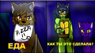 картинка: TMNT. Дух Волка глава 5 - Озвучка