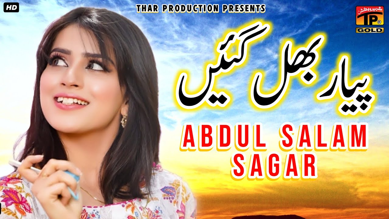 Piyar Bhul Gaye - Abdul Salam Sagar - Official Video