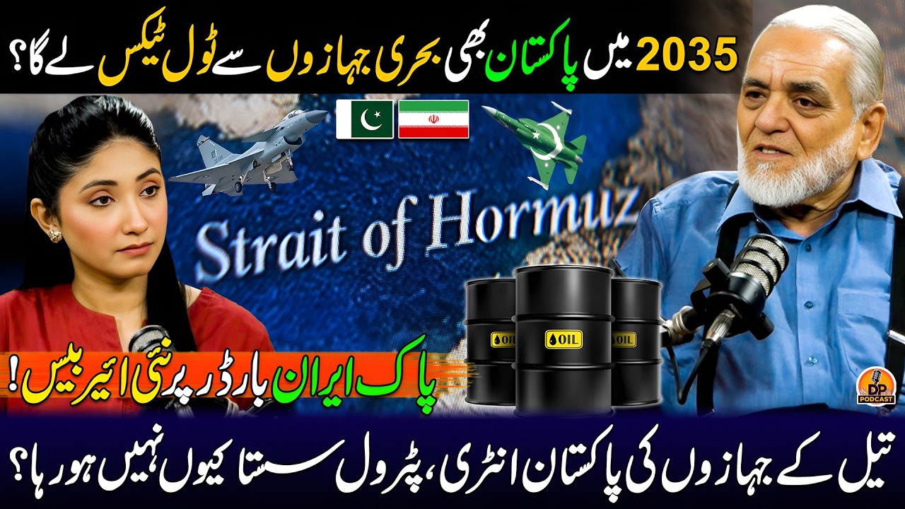 Middle East Crisis: Podcast with Commander (R) Asif Javed Khawaja | Pak ...
