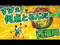 何点とるんだー!?? 絶対的スコアラー!!【全中2017優勝の西福岡中学校 #13 岩下 准平(2年生/174cm)】全関西中学生大会☆まぐコレ(NO.162)