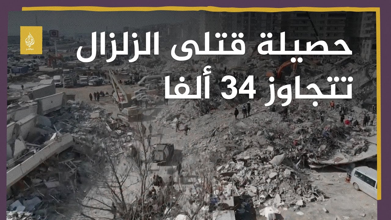 إدارة معبر باب الهوى في الشمال السوري: المساعدات خجولة للغاية ولا ترقى لهول الأزمة