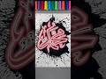 "Mohammad ﷺ" name calligraphy with Neon light ❤️✨🥰 #art #shorts #arabic #viral #painting