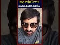స్వచ్ఛ కార్యక్రమాలనుఅభినందించిన రవితేజ #raviteja #shorts #ytshorts #love #new #trending #viralvideo