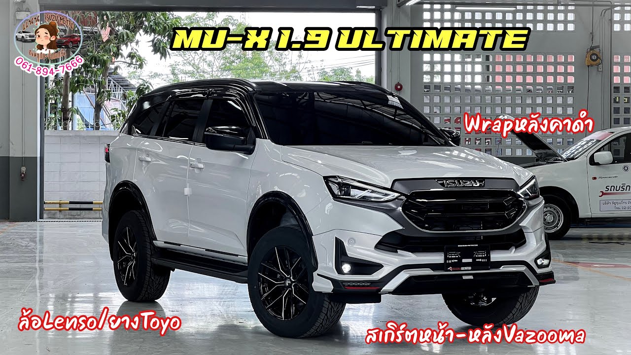 Mu-x 1.9 Ultimate ใส่สเกิร์ต Vazooma เพิ่ม Wrapหลังคาดำ คิ้วล้อเข้มๆ ...