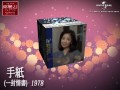 鄧麗君 【今日, 君再來】璀璨東瀛愛藏特典復黑王 Preview version2