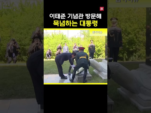 "숭고한 뜻을 이어가겠습니다"