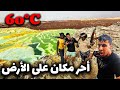 عيشت ٩٦ ساعة مع القبائل الاثيوبية في أحر مكان على كوكب الأرض