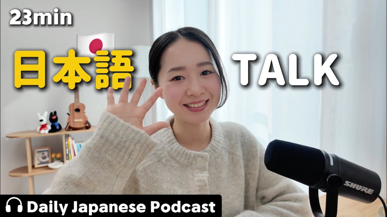 Ep.1 – 始まり【Japanese Podcast】