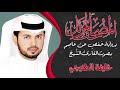 ألقران الكريم خليفة الطنيجي الصفحة 27